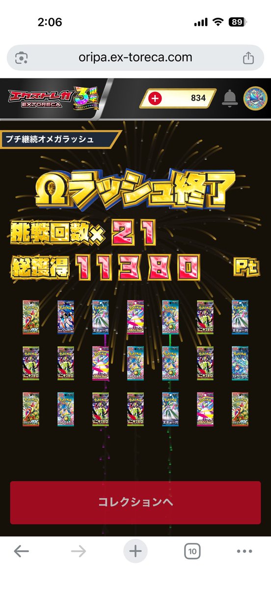 leekmasa's tweet photo. #エクストレカ祭

制御発動！
10万ポイント分ぐらいを稼いで発送したらその後から20万ポイント、何も得ることなく外ればかり
95%が1連、90%が2連が２連続、85%が5連、上位の80%でゲーム数上乗せオメガ4回保証が20回行かずで1万ポイント。
75%が1/7の確率。1/2オリパは1/6ぐらいで数万が一瞬で溶ける。 https://t.co/OGJInUyzzw