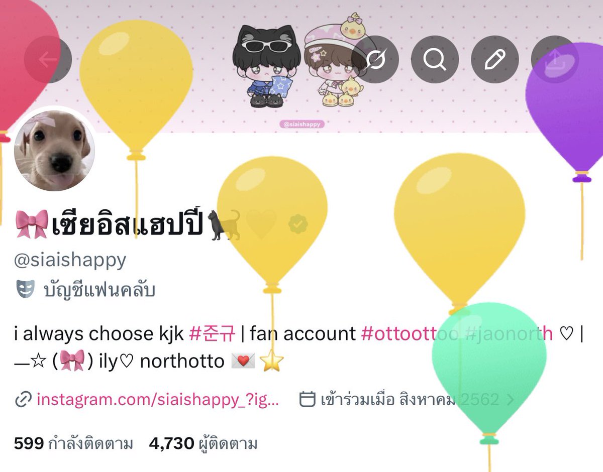 🎀เซียอิสแฮปปี้🐈‍⬛🤍 tweet media