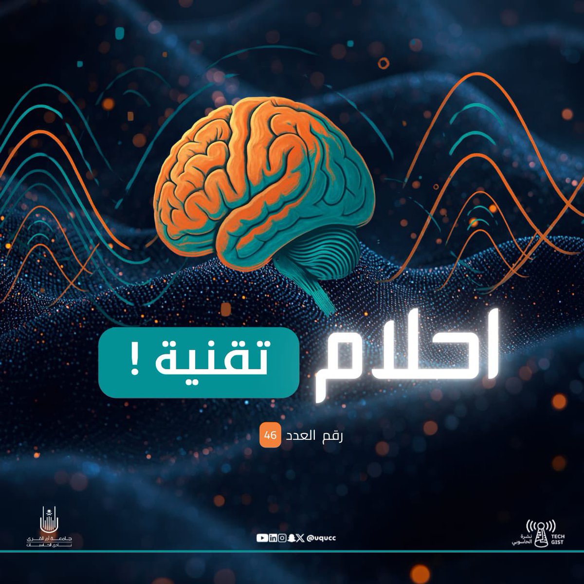نادي الحاسبات tweet media