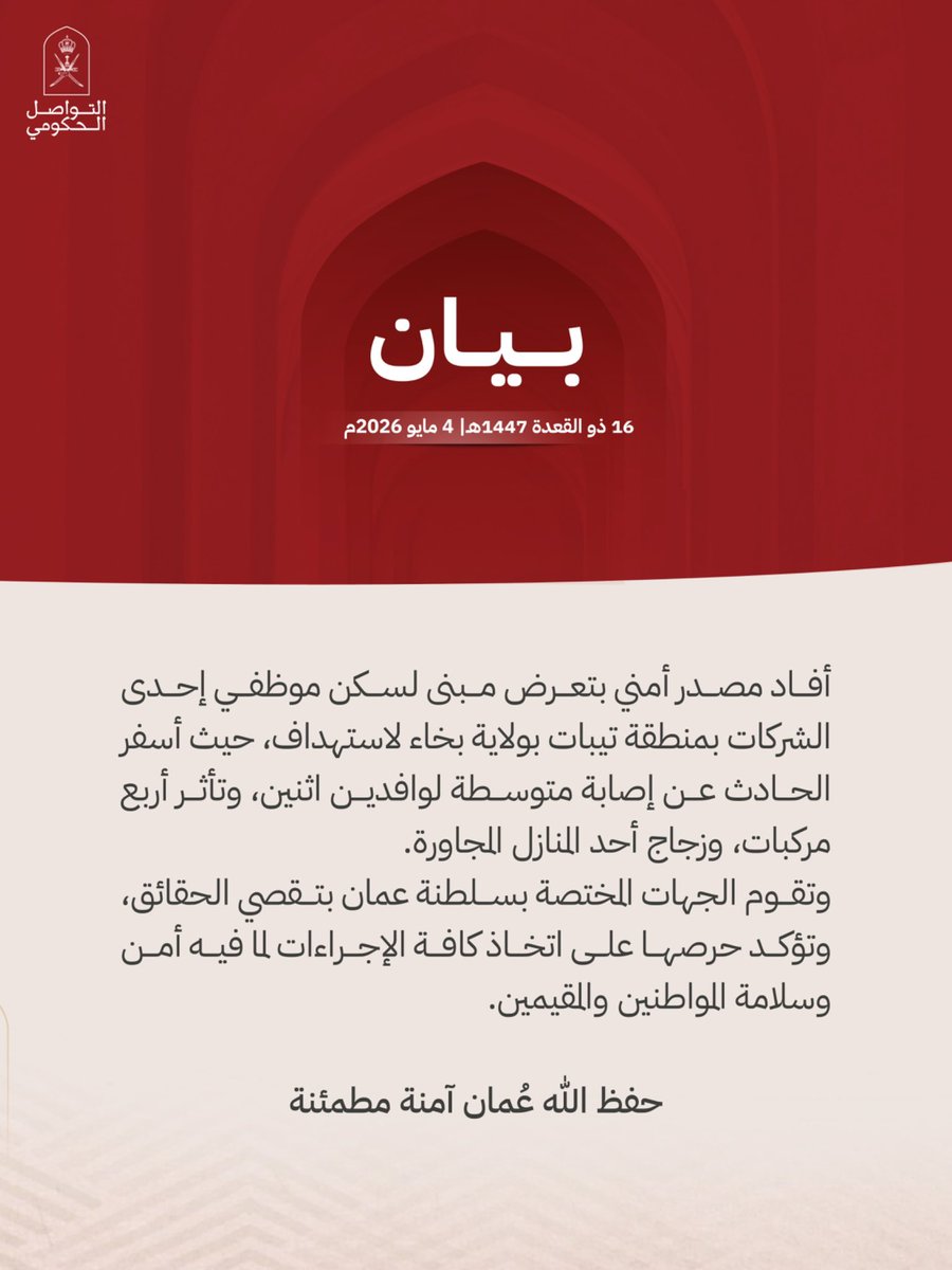 𝑨𝒃𝒅𝒖𝒍𝑴𝒂𝒋𝒆𝒆𝒅 🇴🇲 tweet media