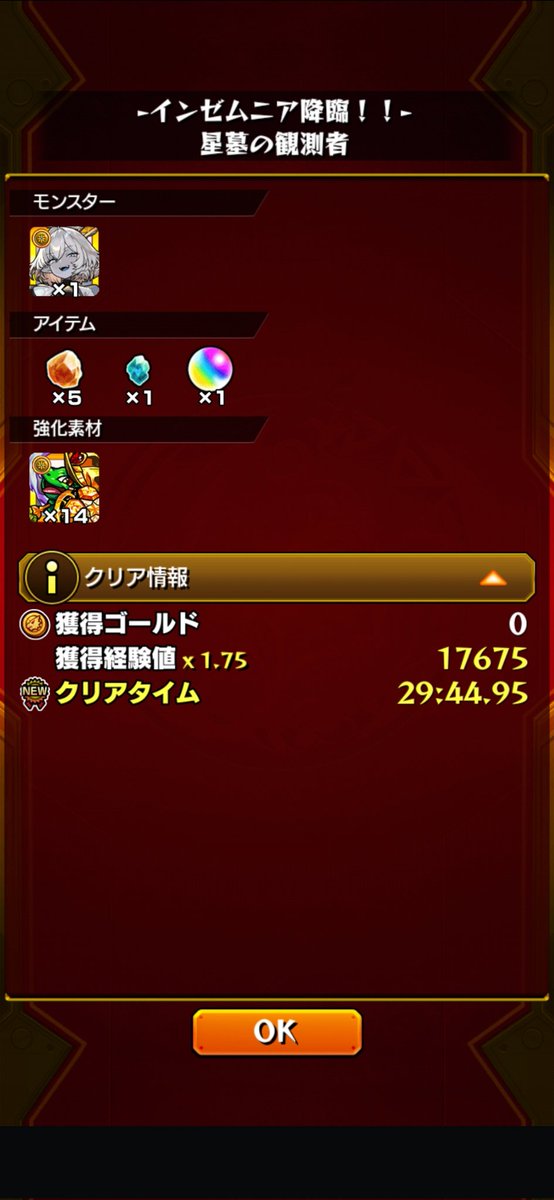 Kannyagon's tweet photo. やっと勝てた https://t.co/SkBvvmMpZr