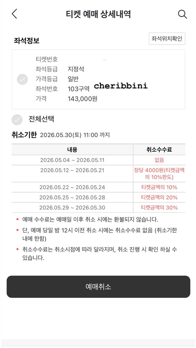 cheribbini's tweet photo. SEVENTEEN DxS [소야곡] ON STAGE - DAEGU

presale ticketing proof
floor - korean &amp; global interpark
5 tickets - 5/30 &amp; 5/31 (all days)

❌ not for sale ❌

#ticketingproofcheribbini

🏷️ cancellation ticket jastip jual tiket jaswar htb proxy 도겸승관 티켓 양도 세븐틴 대구 dksk dk https://t.co/h5FvobELWd