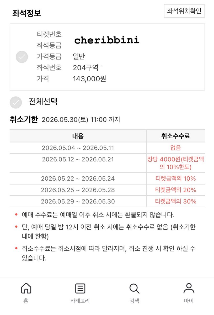 cheribbini's tweet photo. SEVENTEEN DxS [소야곡] ON STAGE - DAEGU

presale ticketing proof
floor - korean &amp; global interpark
5 tickets - 5/30 &amp; 5/31 (all days)

❌ not for sale ❌

#ticketingproofcheribbini

🏷️ cancellation ticket jastip jual tiket jaswar htb proxy 도겸승관 티켓 양도 세븐틴 대구 dksk dk https://t.co/h5FvobELWd