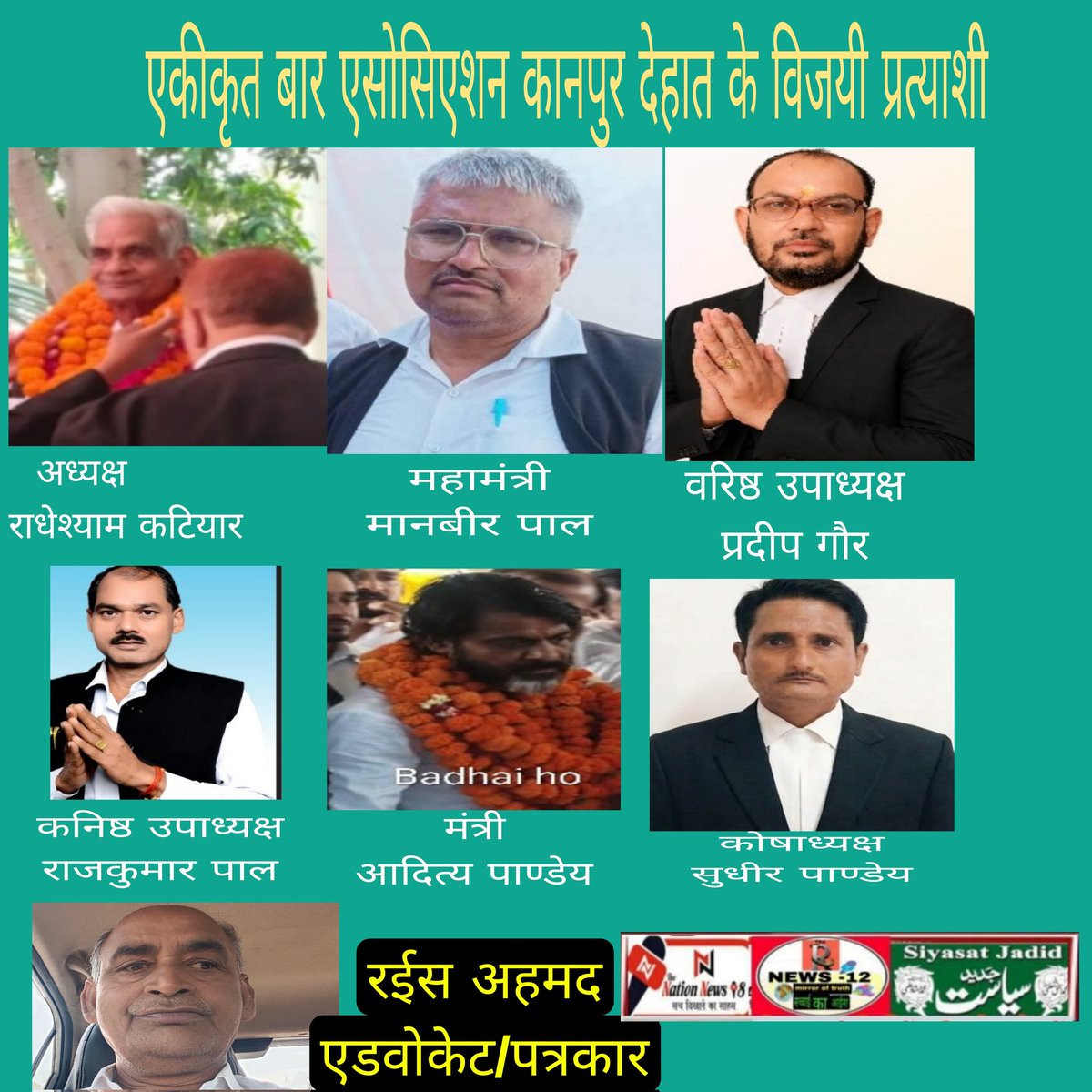 AdvRaisAhmad's tweet image. #kanpurDehat