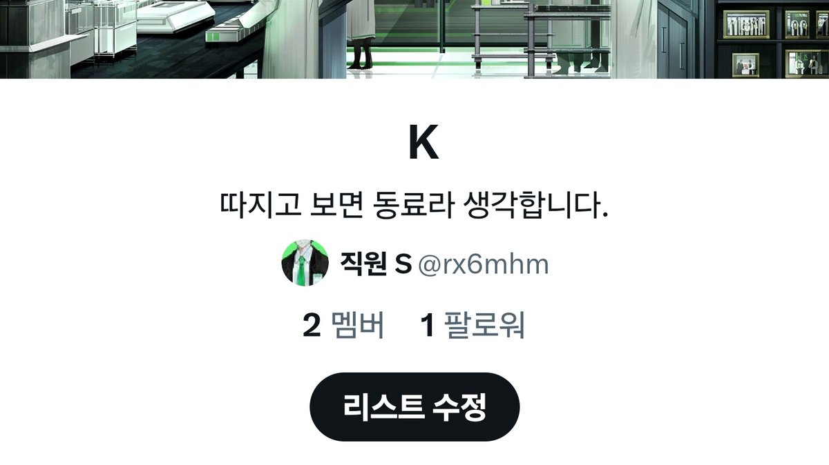 직원 S tweet media