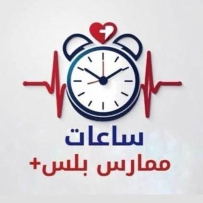 honof73's tweet photo. خلّص ملفك اليوم وكن جاهز لأي فرصة 💼
نوفر لك: شهادات معتمدة: BLS | ACLS | PALS
ساعات CME تُضاف مباشرة في ممارس بلس
تعزّز ملفك المهني
ترفع فرص قبولك
وتخليك دائمًا مستعد للتقديم
لا تضيع وقتك… الفرص ما تنتظر أحد 🚀
📲 تواصل الآن عبر الواتساب
رابط التواصل 👇
https://t.co/FpiS6evxWX https://t.co/nASTPbqG5p