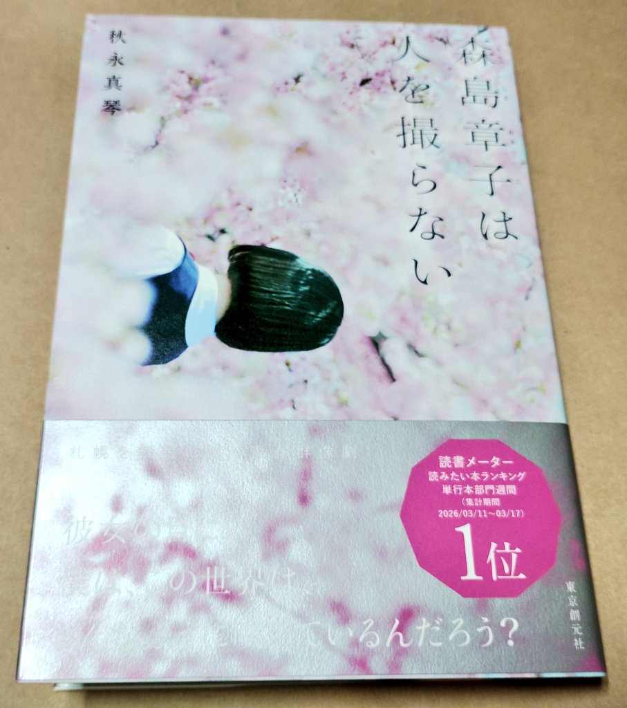 めいせぷ tweet media