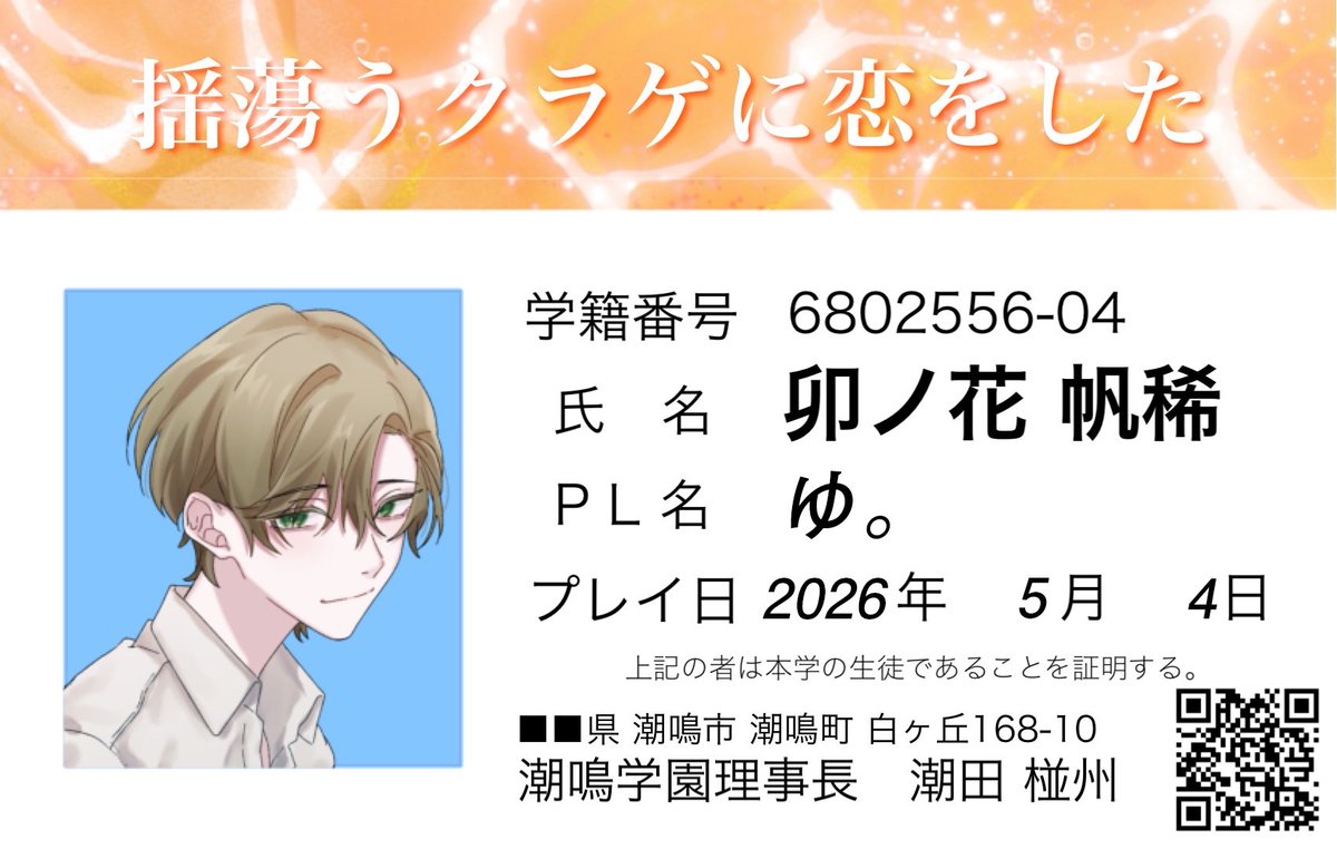 ゆ。 tweet media