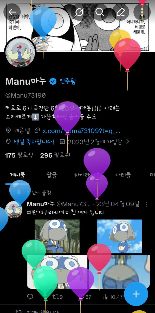 Manu마누 tweet media