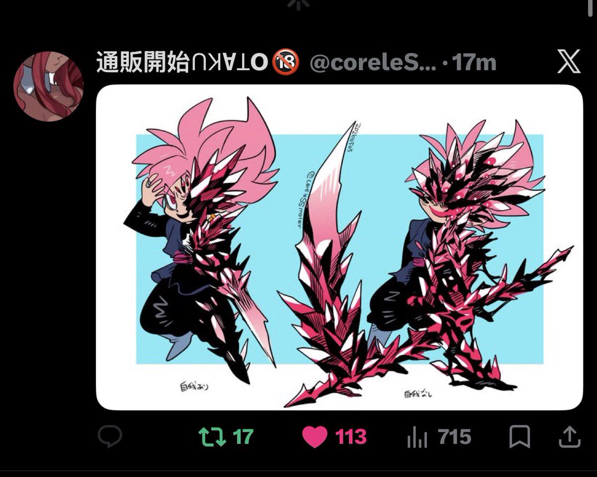 YBL- Super Janemba😈 tweet media