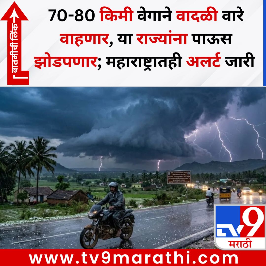 TV9 Marathi tweet media