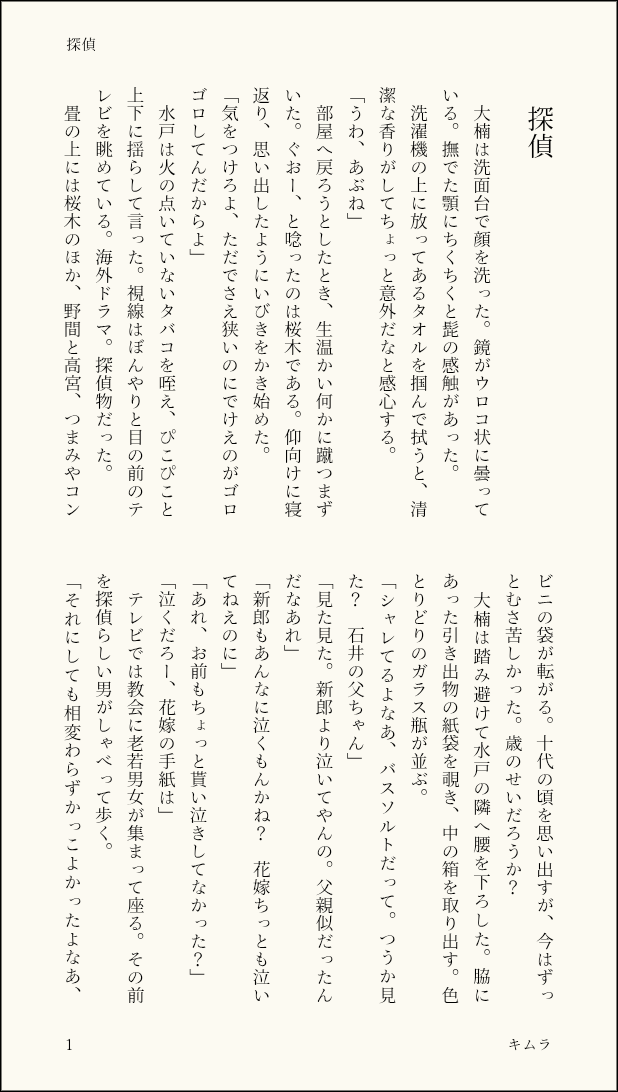 キムラ tweet media