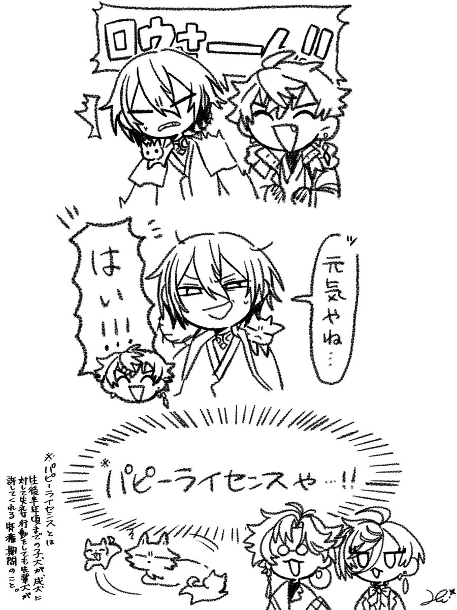 ⚠︎︎捏造
狼と犬