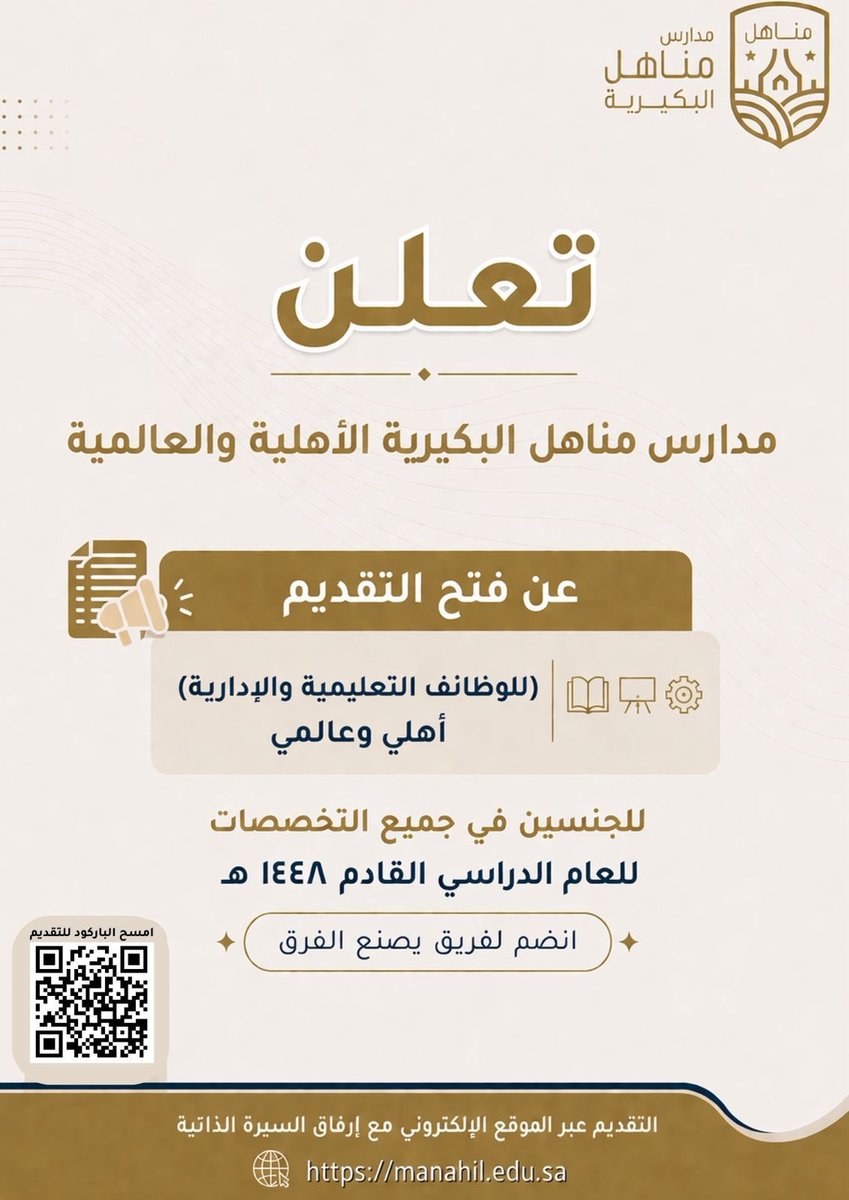 مهند وظائف القصيم tweet media