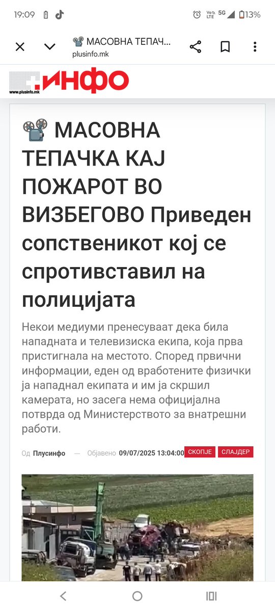 СКИТНИКОТ tweet media