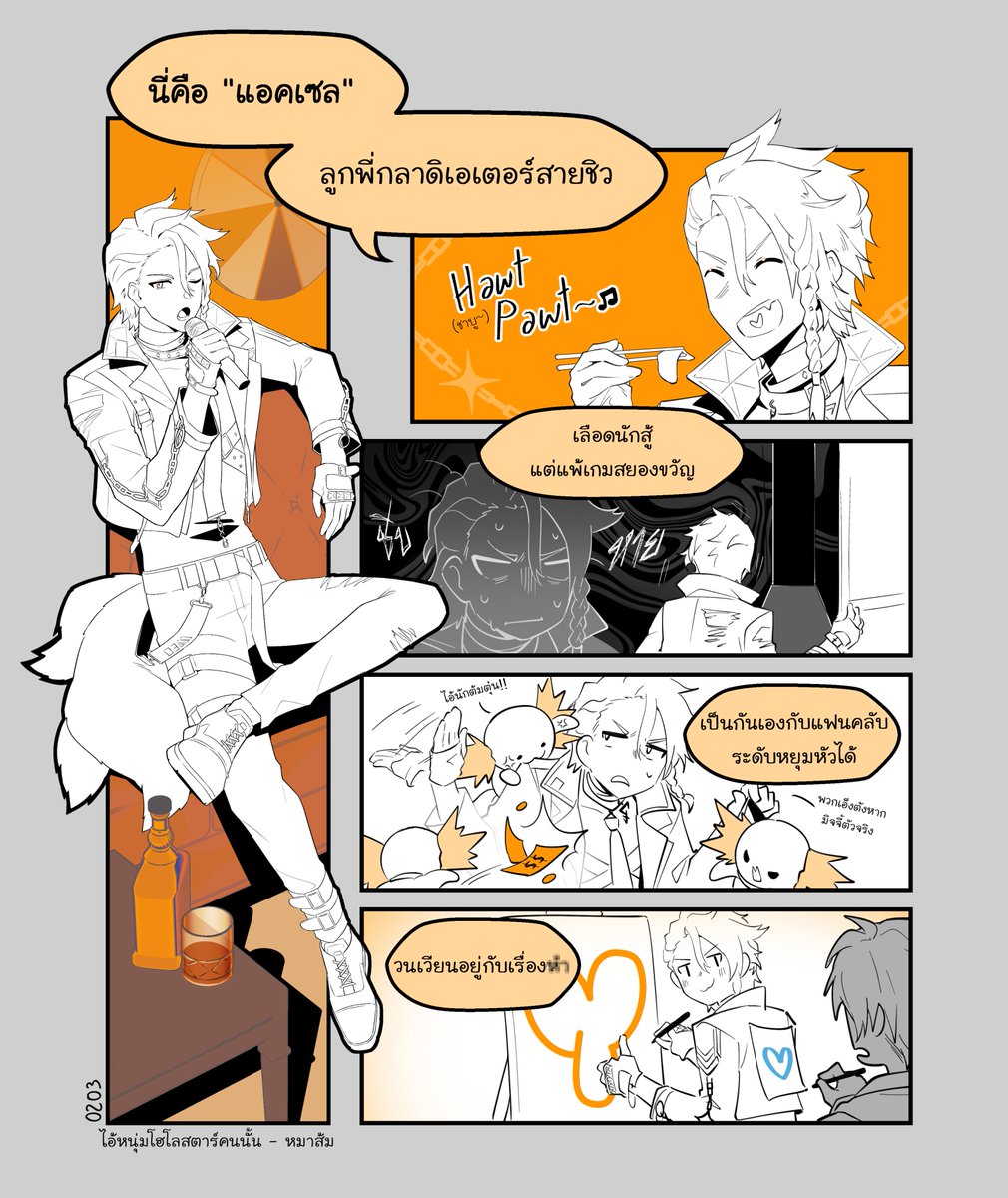0203 tweet media