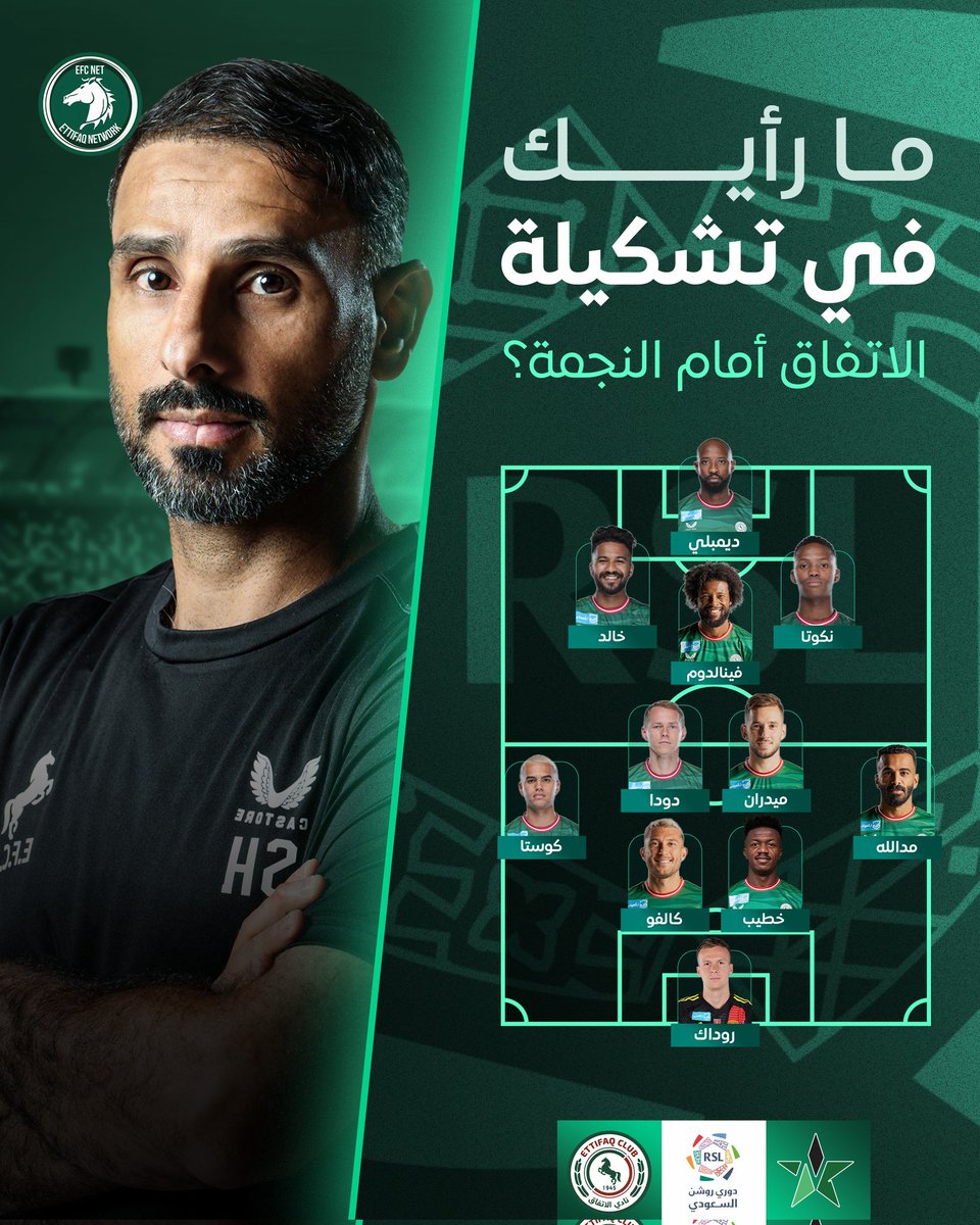 شبكة الاتفاق | ETTIFAQ NETWORK tweet media