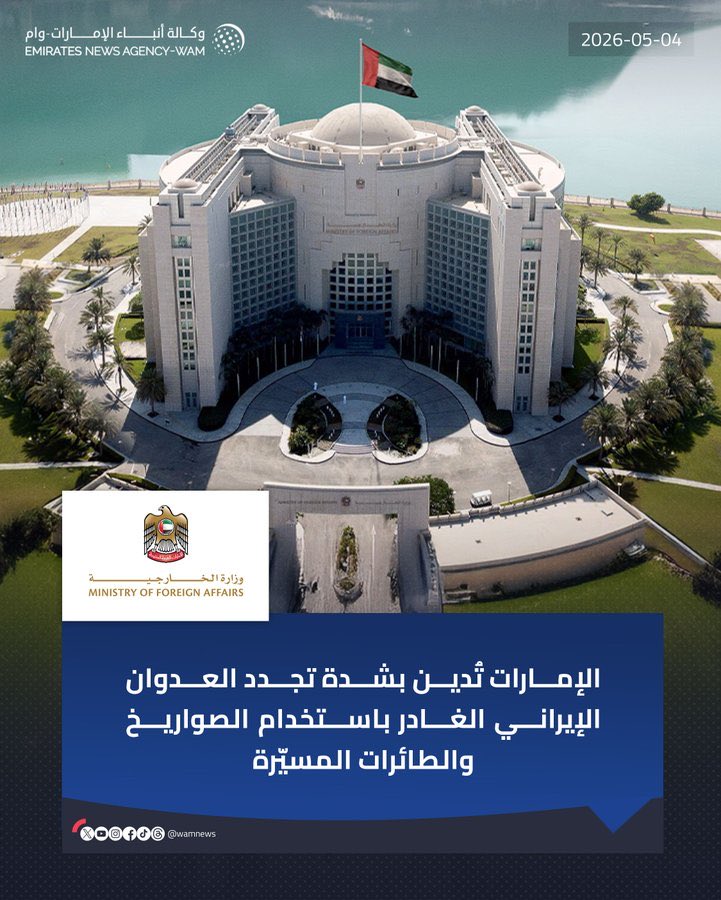 Abdulkhaleq Abdulla tweet media