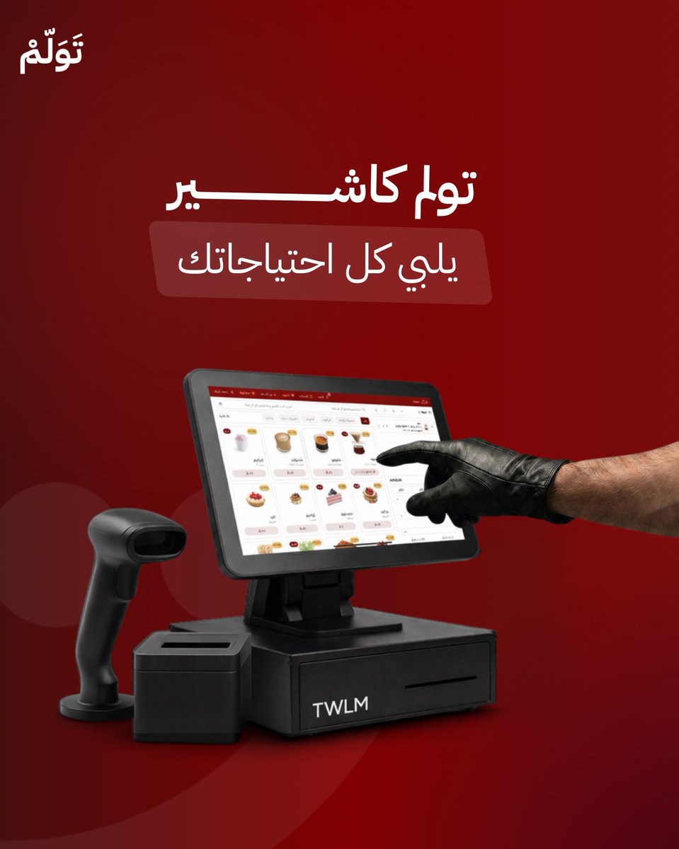 تولّم | TWLM tweet media
