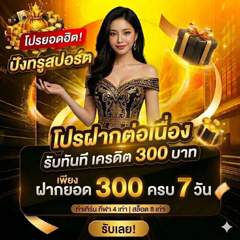 ♘ เครดิตฟรีSlot V.4 tweet media