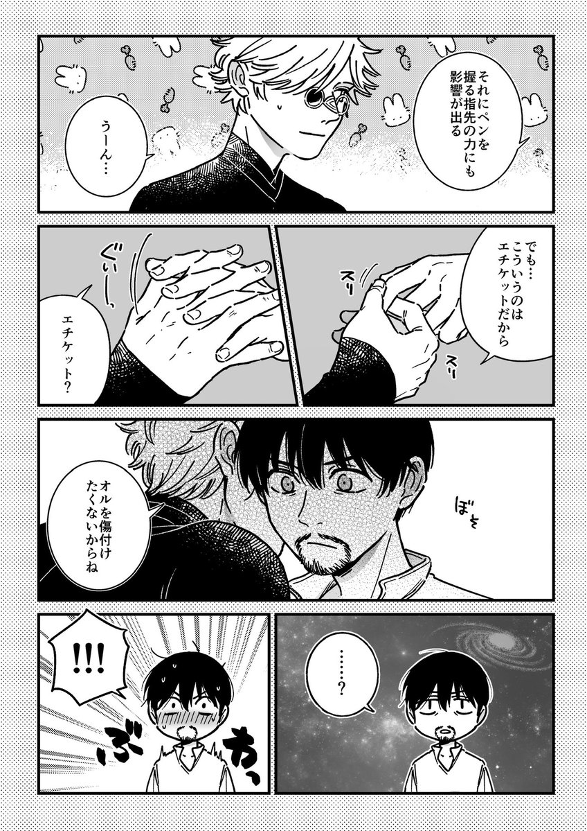 うみべの📚5/6東7 E32a tweet media