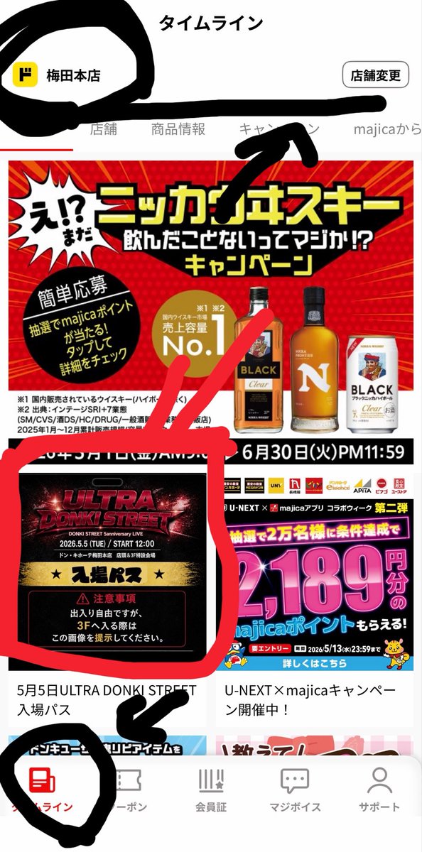bl99_g's tweet image. 明日梅田ドンキ行かれる方へ

アプリ開いてタイムラインのところ押して
梅田本店にお気に入り店舗へ設定すると
3Fの特設ステージに行けるようになります👍👍

#永遠のセツナ
#アンドユース
#youth
#Serenade