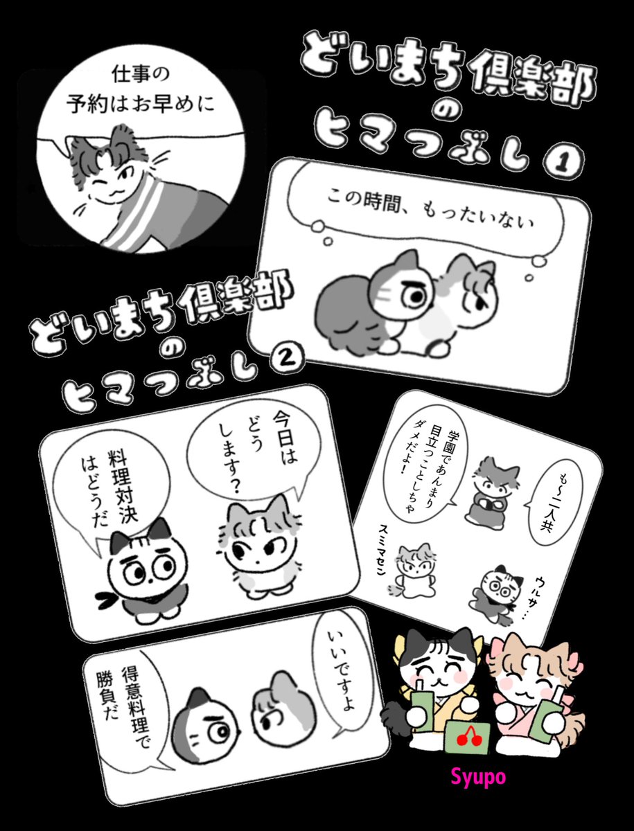パン生地のしゅぽ　5/6西1コ15b🍞 tweet media