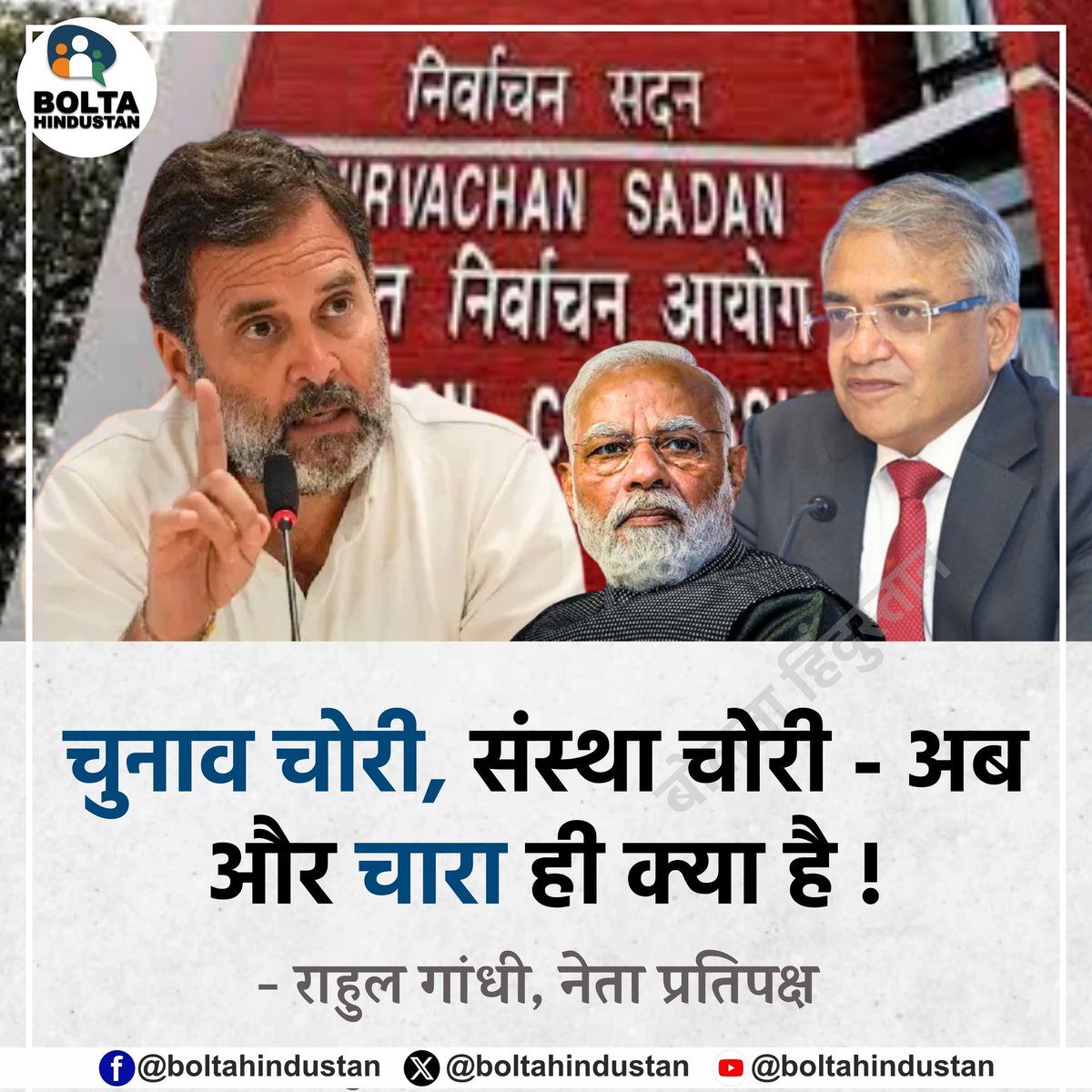 Bolta Hindustan tweet media
