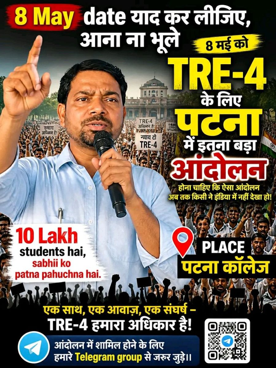 Anil487Cse's tweet photo. BPSC TRE4 शिक्षक बहाली को लेकर 8 मई को पटना कॉलेज, पटना में एक महाआंदोलन आयोजित किया जा रहा है।
📍 जगह: पटना कॉलेज
⏰ समय: सुबह 10:00 बजे
#BPSCTRE4 #BiharShikshakBharti #BiharProtest #PatnaCollege #TRE4 https://t.co/hN4NcwToJp