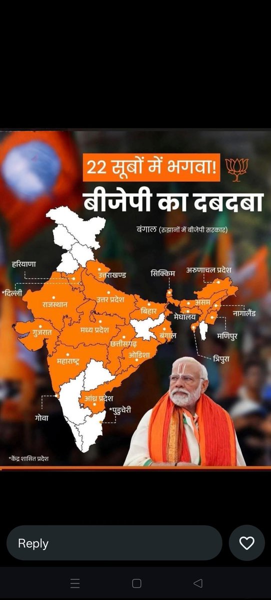 GkumarMorwal's tweet image. 22 राज्यों में विश्वास का रंग दिख चुका है… अब बारी उन सफेद राज्यों की है 🇮🇳🧡
विकास, स्थिरता और मजबूत नेतृत्व के लिए
आइए मिलकर हर कोने को ‘भगवा’ बनाएं!
#NewIndia #Vikas #Bharat