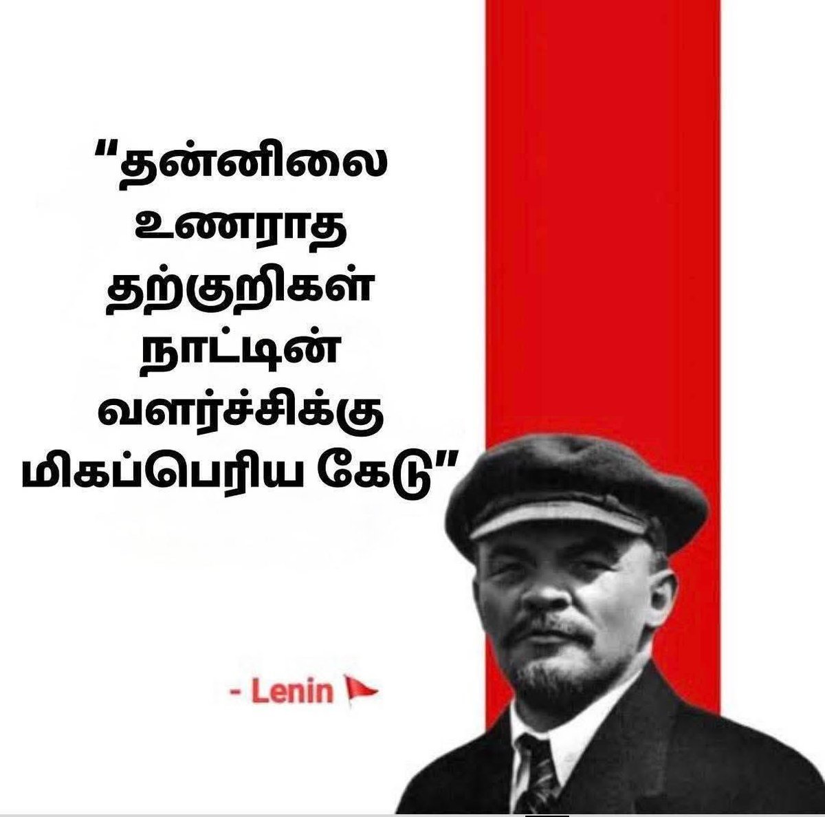 muraray's tweet photo. Current TN 2026 Election Results remind me this quote...

Those who lack self-awareness are the greatest threat to a nation’s progress.
தன்னிலை உணராத தற்குறிகள் நாட்டின் வளர்ச்சிக்கு மிகப்பெரிய கேடு.

#NTK https://t.co/NWI86YePbw