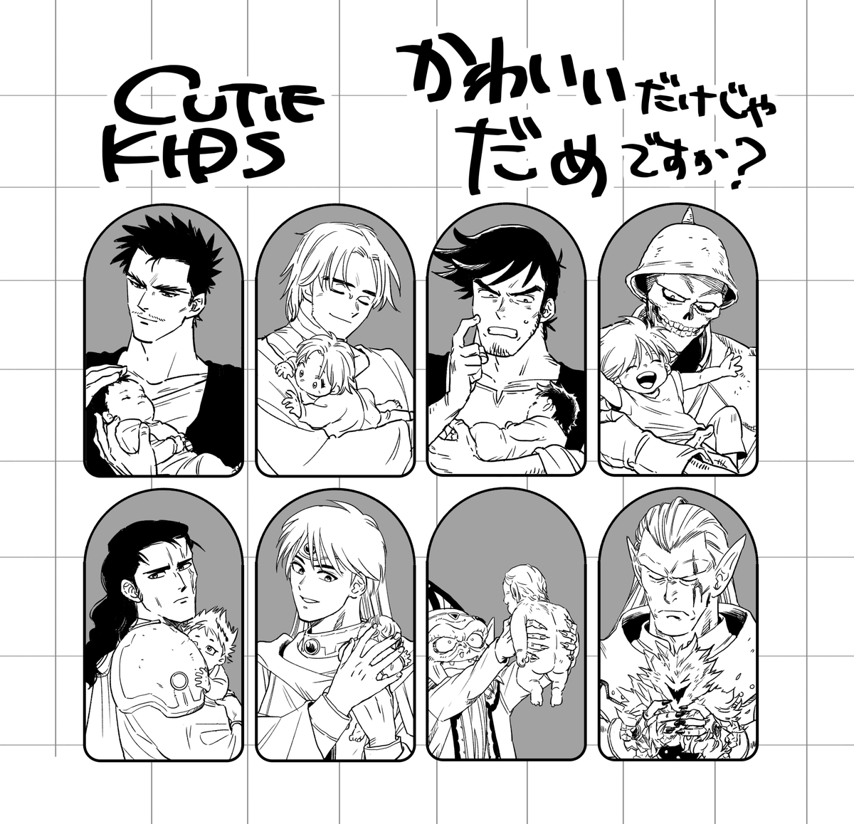 子どもの日を前に、かわいい子供たちを愛でるパパさんたちの絵を描きました（某曲のジャケ構図パロディ）