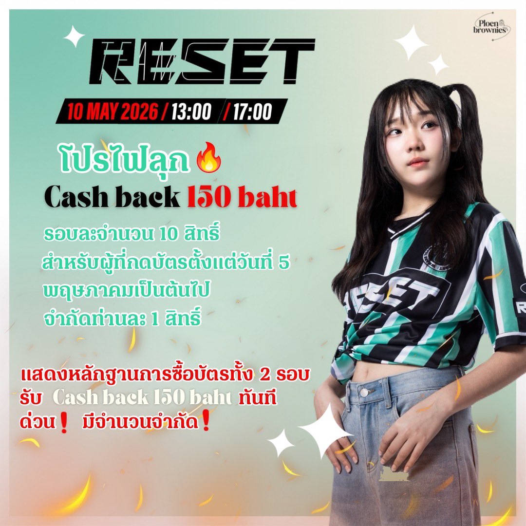 ploenbrownies's tweet photo. โปรไฟลุก ‼️
Cashback 150 บาทรอบละจำนวน 10 สิทธิ์ สำหรับผู้ที่กดบัตรตั้งแต่วันที่ 5 พฤษภาคมเป็นต้นไปจำกัดท่านละ 1 สิทธิ์

เพียงแสดงหลักฐานการซื้อบัตรผ่าน DM หรือห้องติดต่อแอดมิน OpenChat

ขอขอบคุณผู้ใหญ่ใจดีมา ณ ที่นี้ด้วยนะคะ 🙏🏻

#PloenCGM48 #CGM48
#CGM48_StageReset
#PloenBouquet https://t.co/13oxeNVtnB