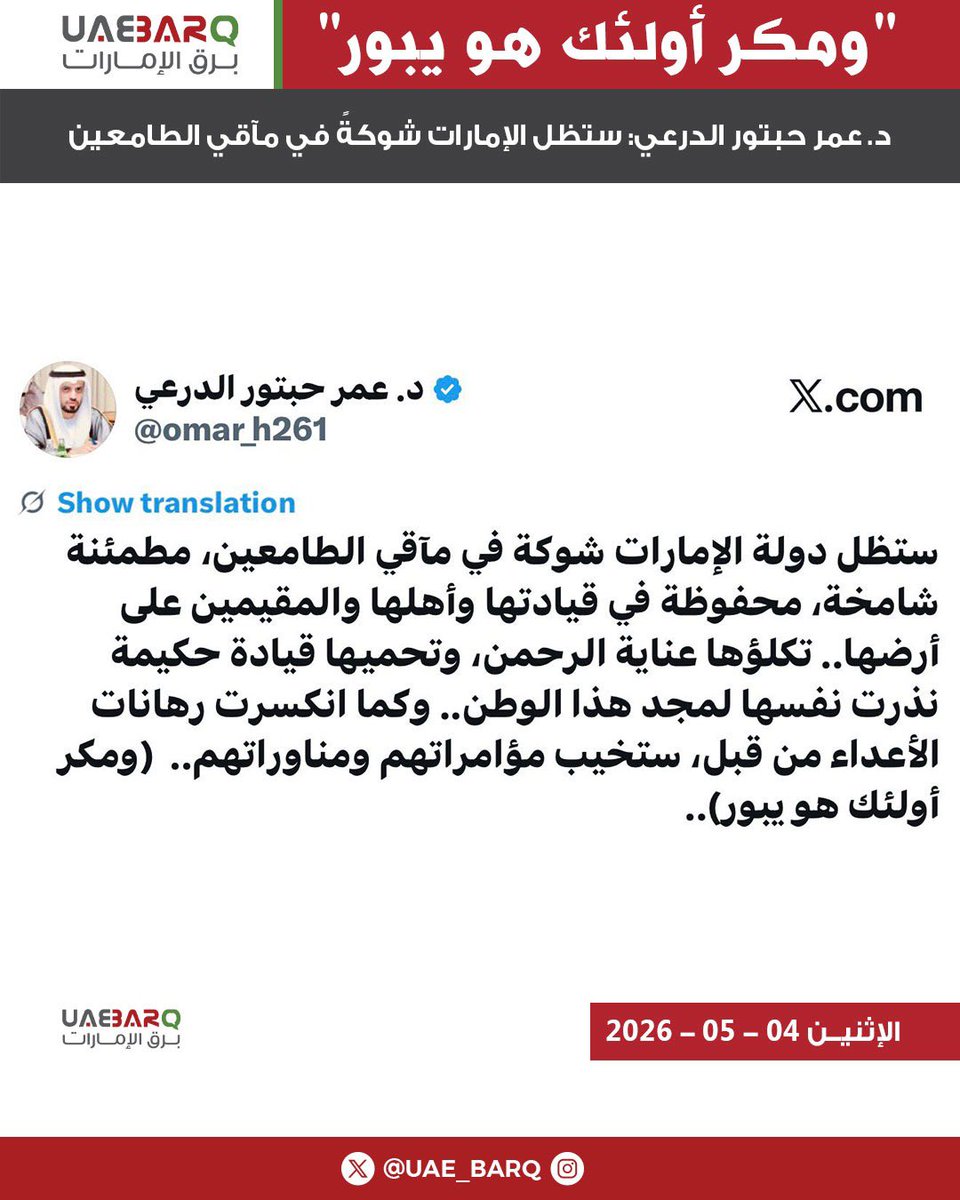 برق الإمارات tweet media