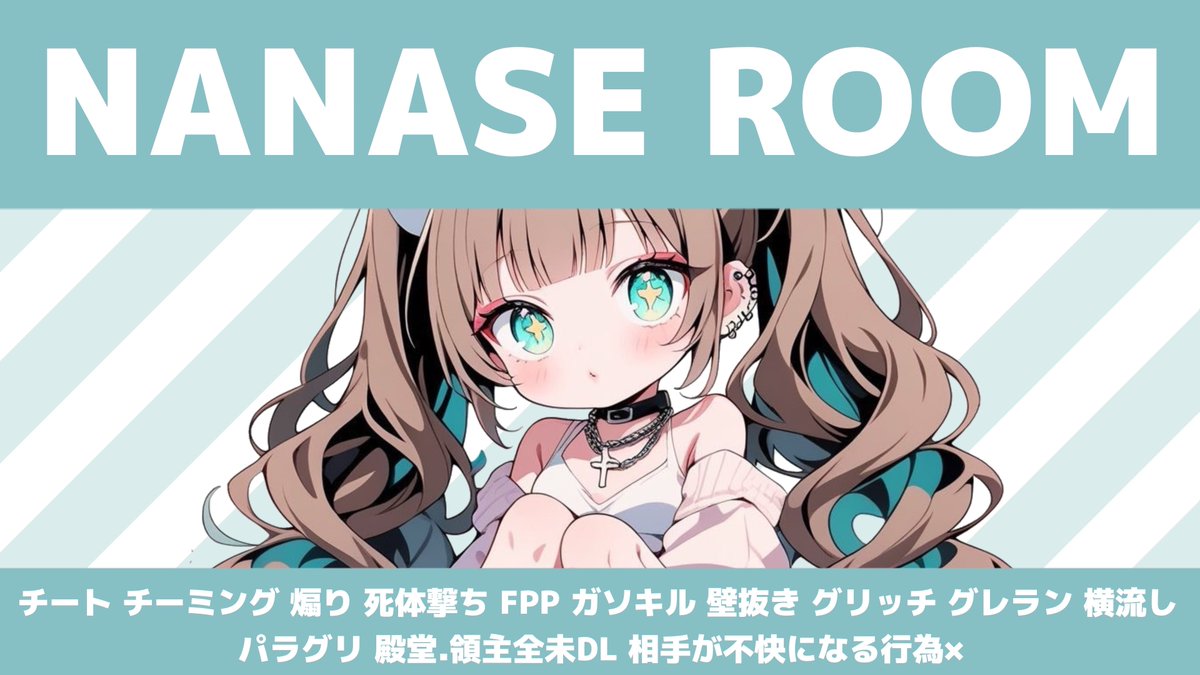 kuu_237's tweet photo. ︎︎
   #ninafryer 𝗋𝖾𝗅𝖺𝗒 ᘏ‐ᘏ
          ∟ 𝖯𝖺𝗌𝗌 𝖩𝗎𝗌𝗍 @0i187A 

   ꪔ̤  05/04 27:30
   ꪔ̤  確 𝟣𝟢𝟢𝟢× - 𝟧𝟢𝟢×

   ꪔ̤  𝖥𝖱 応.参 𝖥𝖥巻込 絵文字付
          ∟🐰 @_9925y 🦋 @kuu_237 

   ꪔ̤  𝖨𝖣 . 27:30 デュオ

  #デュオ #デュオゲリラ https://t.co/rAlN5lTzhL