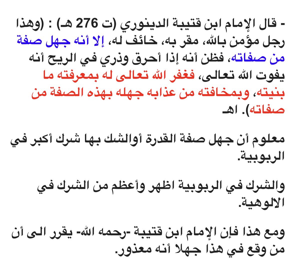 عابر سبيل tweet media
