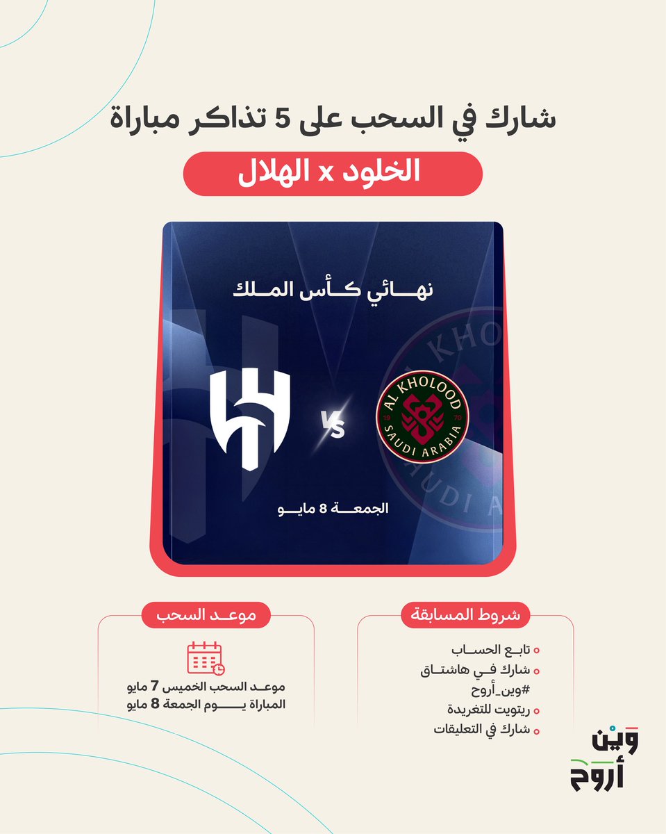 Where To Go | 🇸🇦 وين أروح tweet media