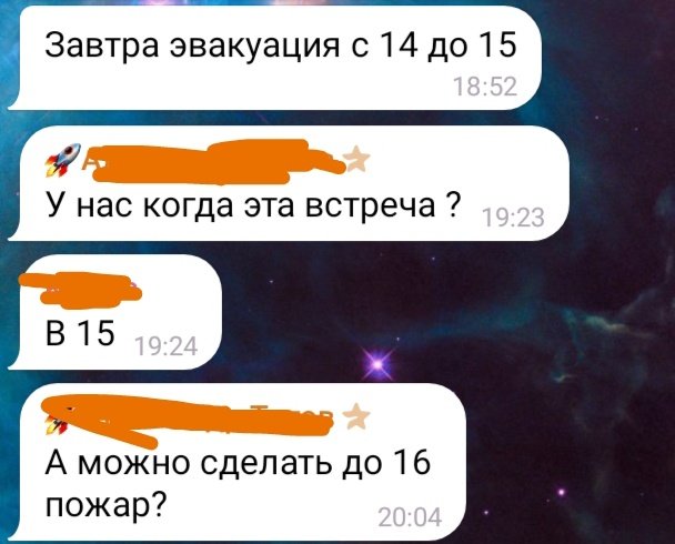 Ору