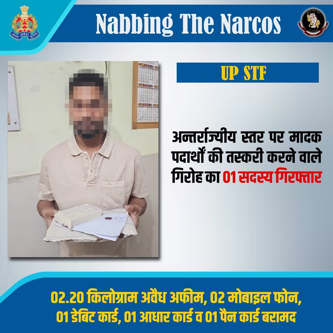 UP POLICE tweet media