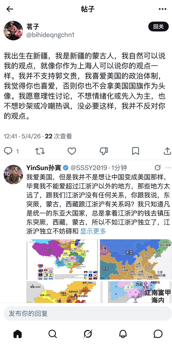 YinSun孙寅 tweet media