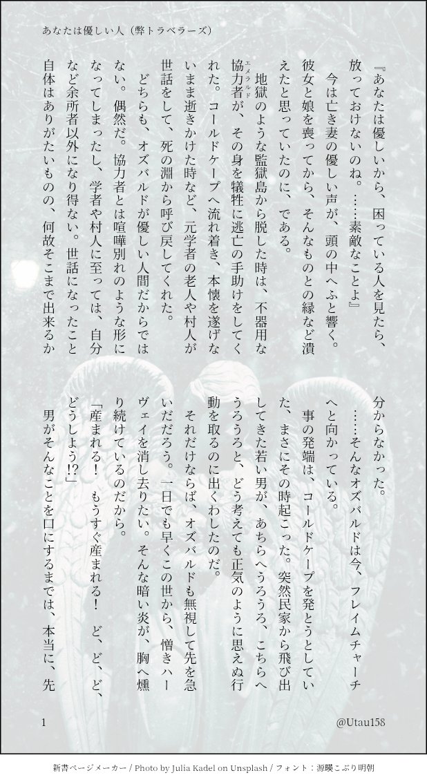 ウタ tweet media