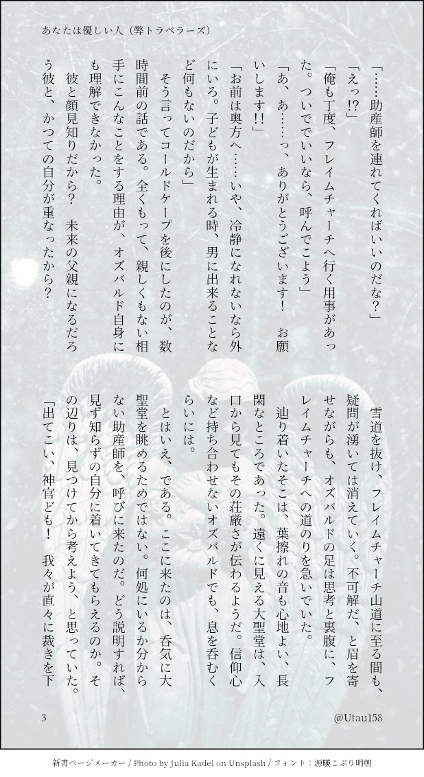 ウタ tweet media