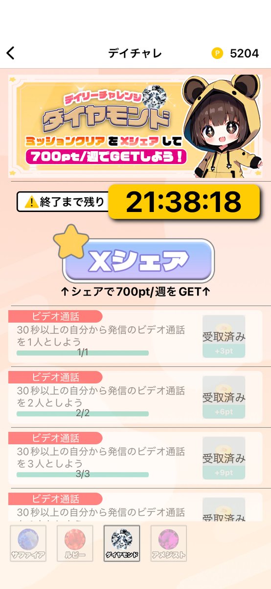 _Puri_47's tweet photo. スマホひとつで手軽に稼げる【foca】
DLはURLから！
https://t.co/OcuoWJaaSb

毎日更新のデイチャレをシェアして700円/週をGET🎁
紹介ID: 65a341d1
#メルレ #メルレ初心者 #メルレ紹介
 #Foca #foca #フォカ #デイチャレ https://t.co/Hhar7t2Vz9
