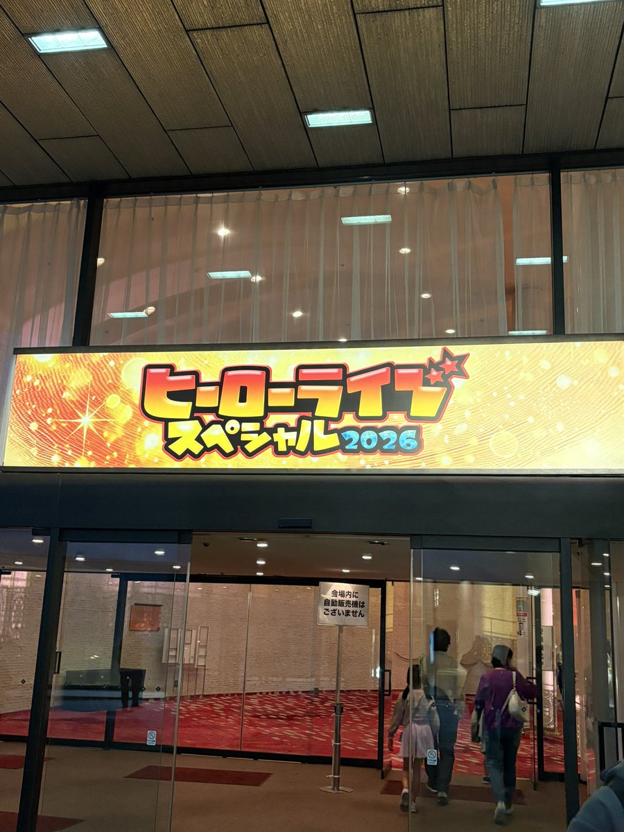 cat__tatsuki's tweet photo. 今年も高輪の仮面ライダーイベント行ってきました！
観客も囚われた一般人として参加する没入型の楽しいステージでした
ショーパートの生歌アクションシーンは生ステージならではで贅沢ですな
トークパートは主役以外がはっちゃけるここ最近の流れwで大盛り上がりで楽しかった♪

 #ゼッツITD https://t.co/MxoE92SBaU