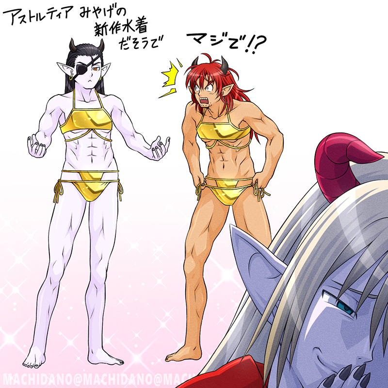 まちだの tweet media