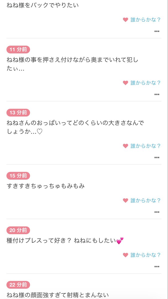 ねね様♡ tweet media