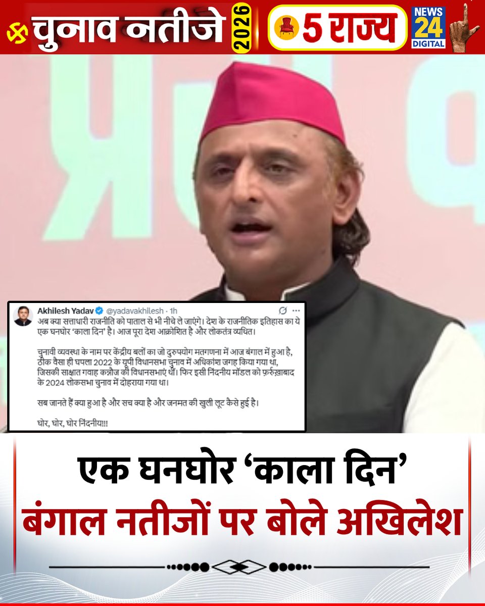 News24 tweet media