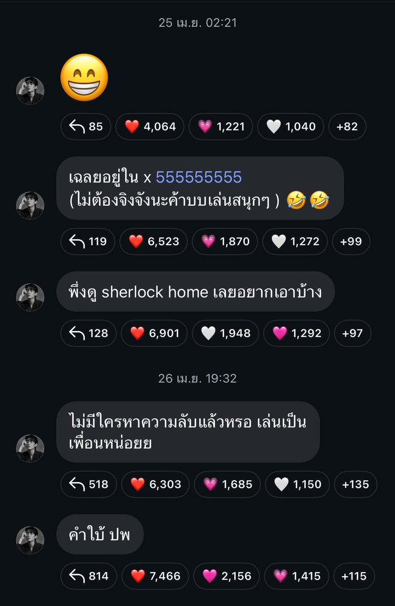 𐙚 จิ๋วสึ tweet media