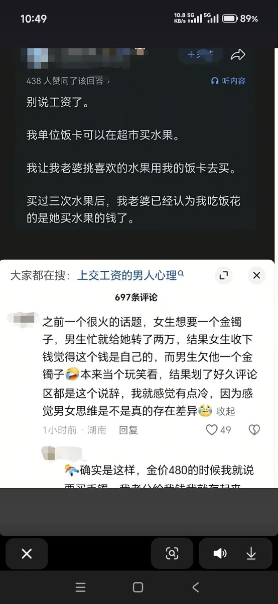 女人是不会替男人保管工资的，只要男人上交了工资女人本能就会把这笔钱当成自己的钱。