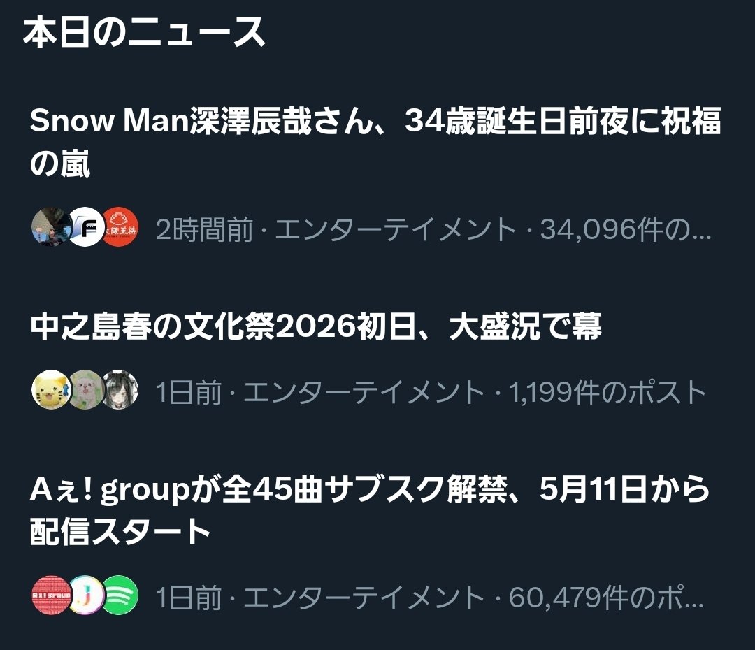 ふっかさんとAぇに挟まれてる！！笑